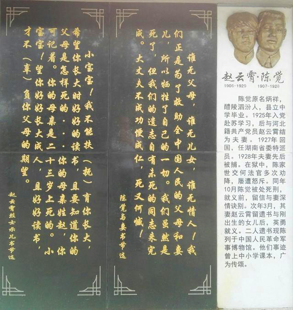 陳覺，趙云霄碑文.jpg